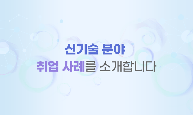 여러분의 커리어 성장을 지원합니다. 사용자 유형별 맞춤형 서비스를 제공합니다.