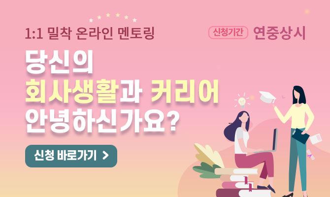 여러분의 커리어 성장을 지원합니다. 사용자 유형별 맞춤형 서비스를 제공합니다.