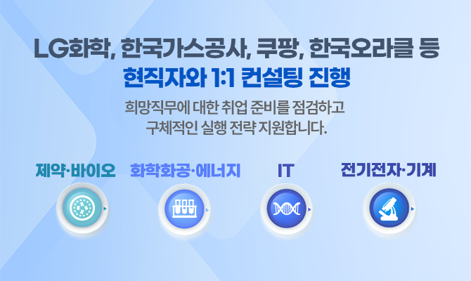 여러분의 커리어 성장을 지원합니다. 사용자 유형별 맞춤형 서비스를 제공합니다.