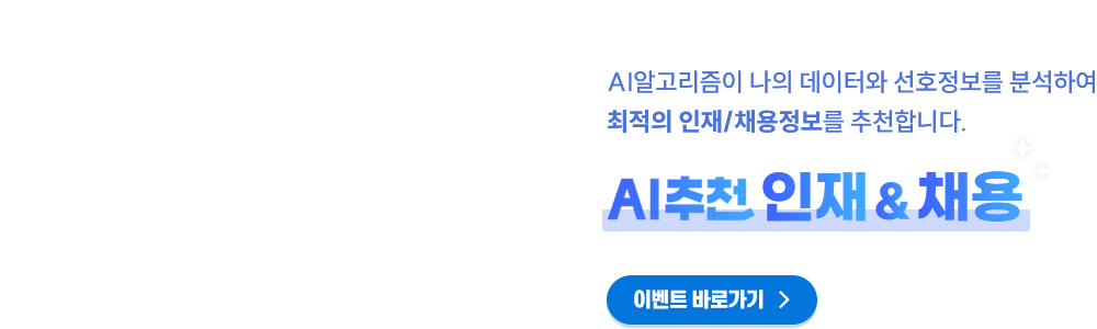 ai추천