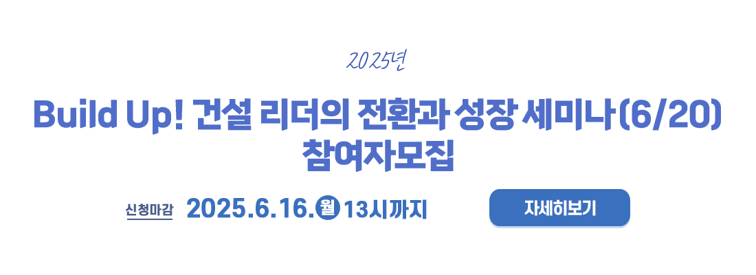 세미나 참여자 모집