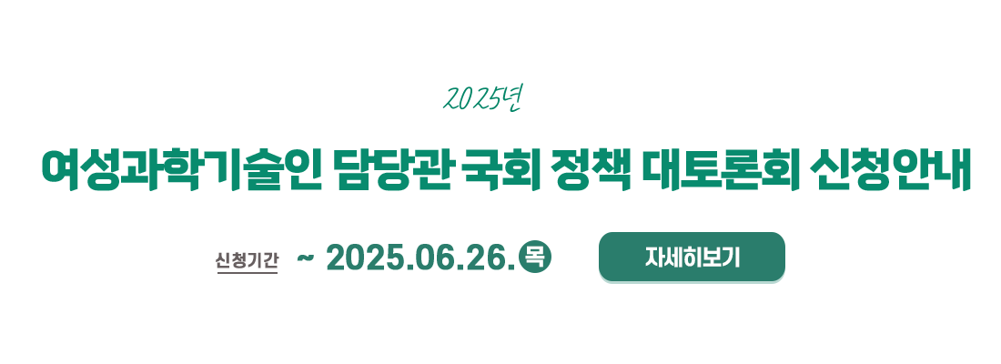 [정책연구센터] 국회포럼