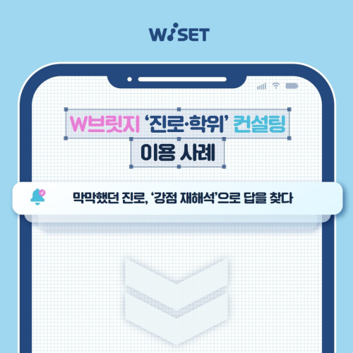 '2025년 온라인 컨설팅 사례 - 진로 사진