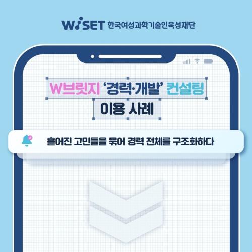 2025년 온라인 컨설팅 사례 - 경력·개발 사진