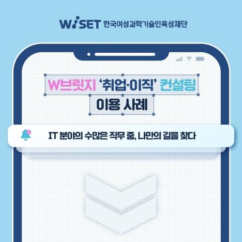 2025년 온라인 컨설팅 사례 - 취업·이직 ③ 사진