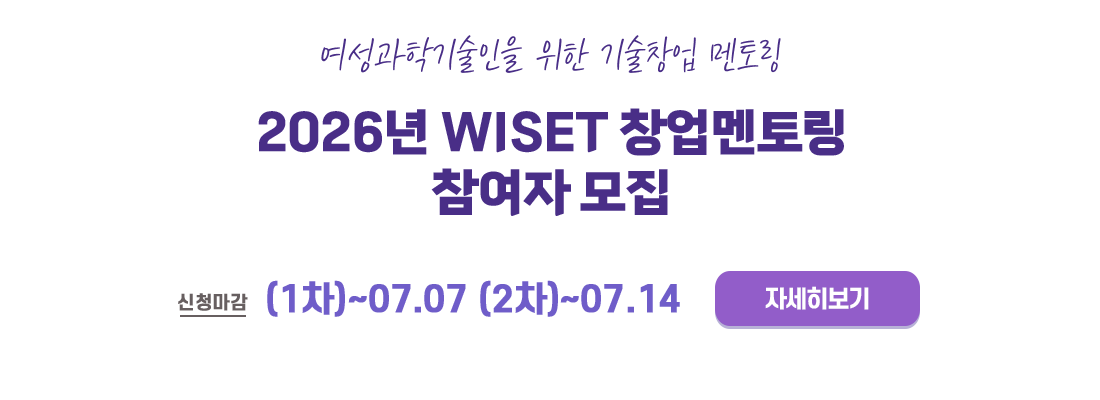 2026년 창업멘토링