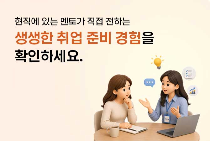 멘토링ON