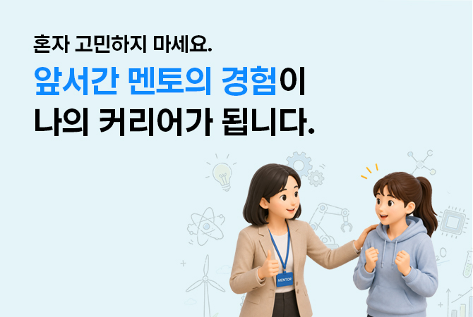 멘토링ON