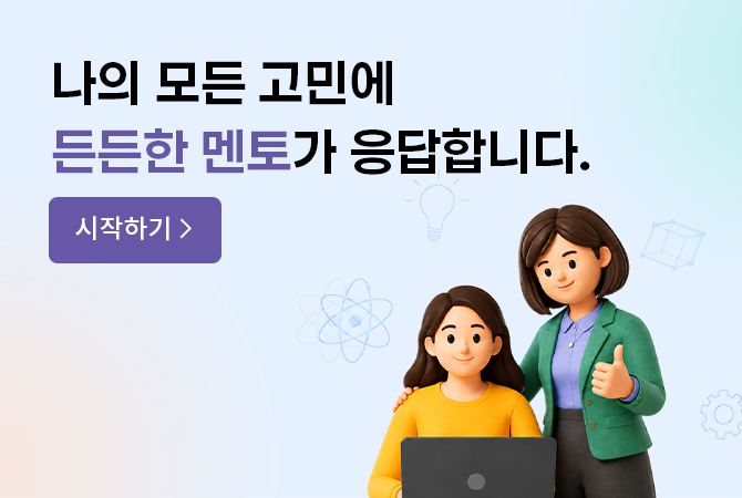 멘토링ON