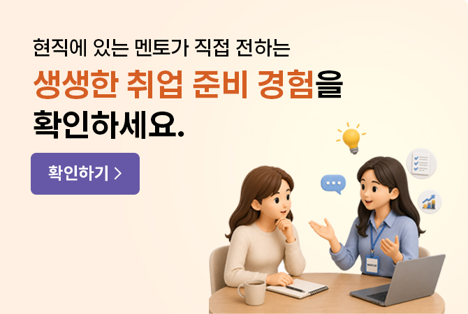 멘토링ON