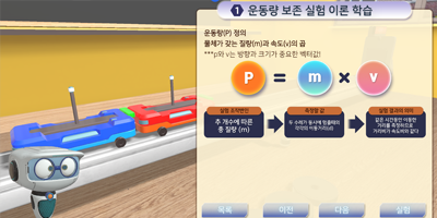 운동량 보존 실험 고급