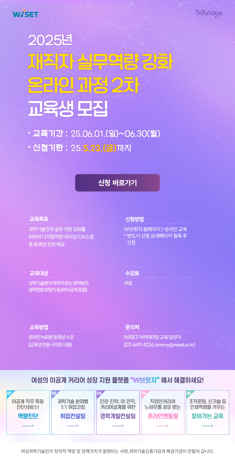 재직자 교육생 모집
