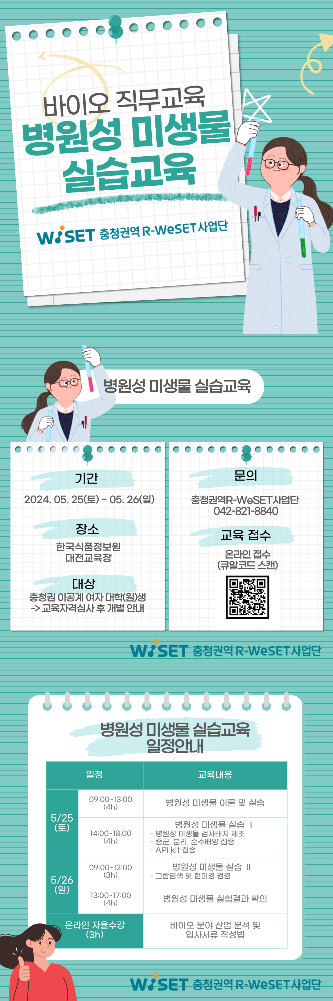 %EB%B3%91%EC%9B%90%EC%84%B1%EB%AF%B8%EC%83%9D%EB%AC%BC.png