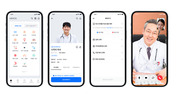 02.jpg 나만의닥터' 스마트폰 앱 내부 화면 - 화상진료, 혈당/혈압/체중/만보기/약 관리 등 건강관리