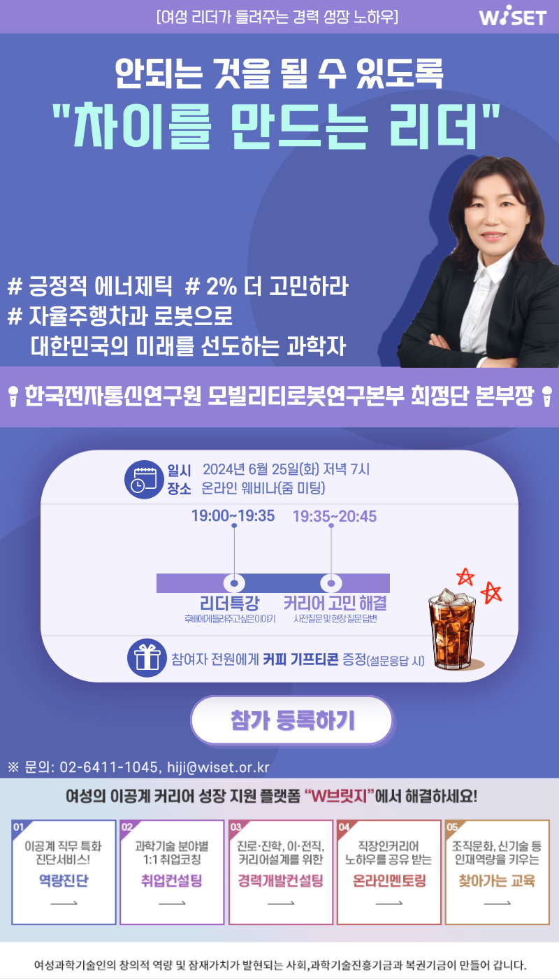 2024%20%EC%97%AC%EC%84%B1%EB%A6%AC%EB%8D%94%20TALK%202%EC%B0%A8%20%ED%99%8D%EB%B3%B4%EC%9E%90%EB%A3%8C_f.png