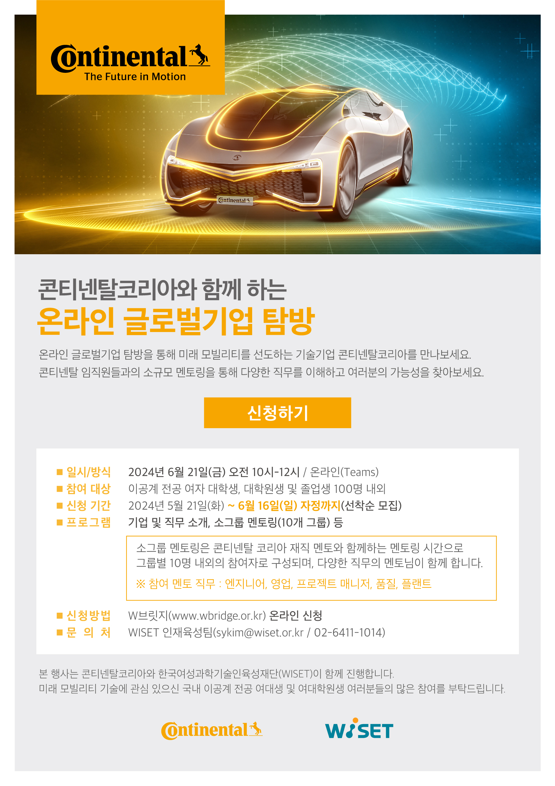 240510_%EC%98%A8%EB%9D%BC%EC%9D%B8%EA%B8%B0%EC%97%85%ED%83%90%EB%B0%A9-%ED%8F%AC%EC%8A%A4%ED%84%B0%20(3).jpg