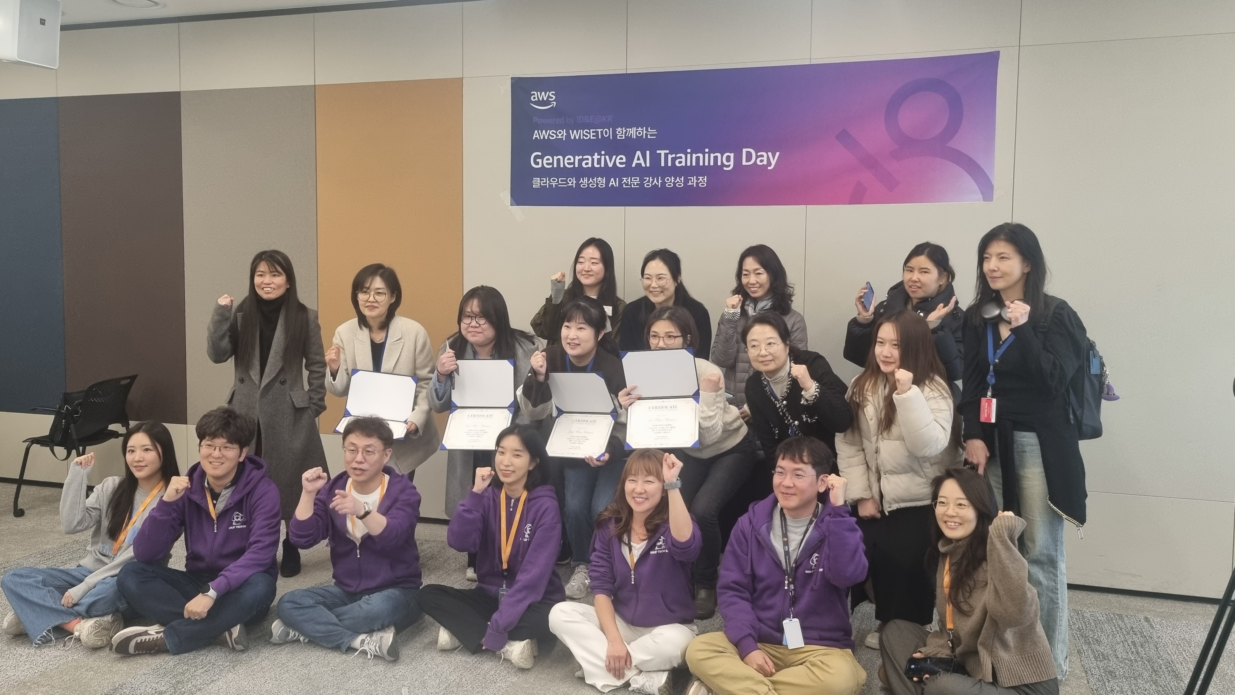 AWS Generative AI Training Day에서 수료증을 받은 참가자들이 기념사진을 찍고 있는 모습
