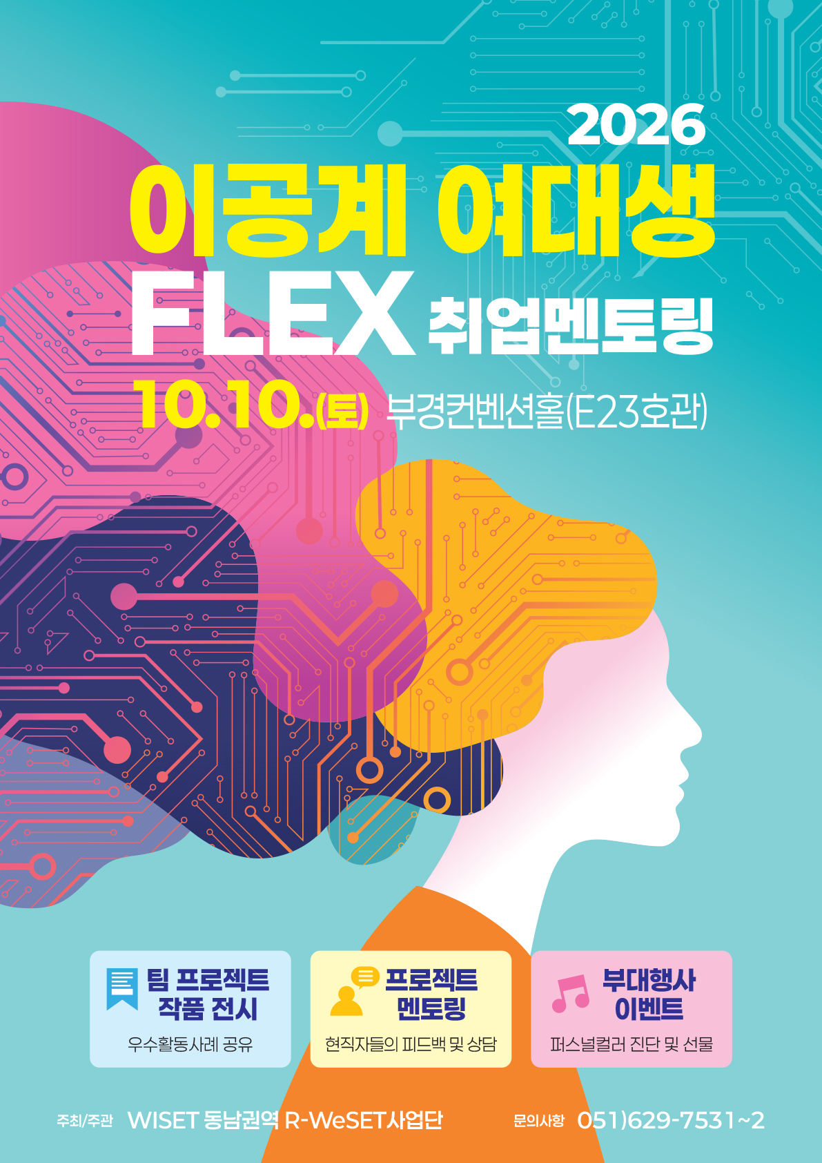 기기분석 실무 실습교육 포스터 1