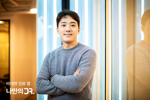 비대면 진료 스마트폰 앱 ‘나만의닥터’ 대표 선재원