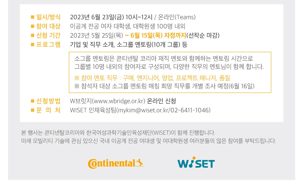 230522_%EC%98%A8%EB%9D%BC%EC%9D%B8%EA%B8%B0%EC%97%85%ED%83%90%EB%B0%A9-%ED%8F%AC%EC%8A%A4%ED%84%B0_%ED%95%98.jpg