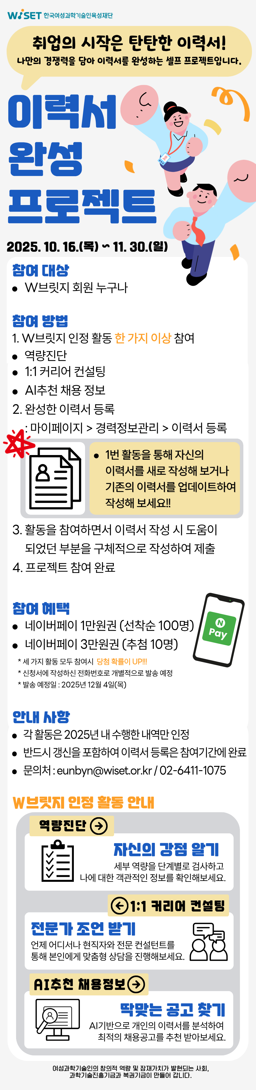 이벤트 포스터