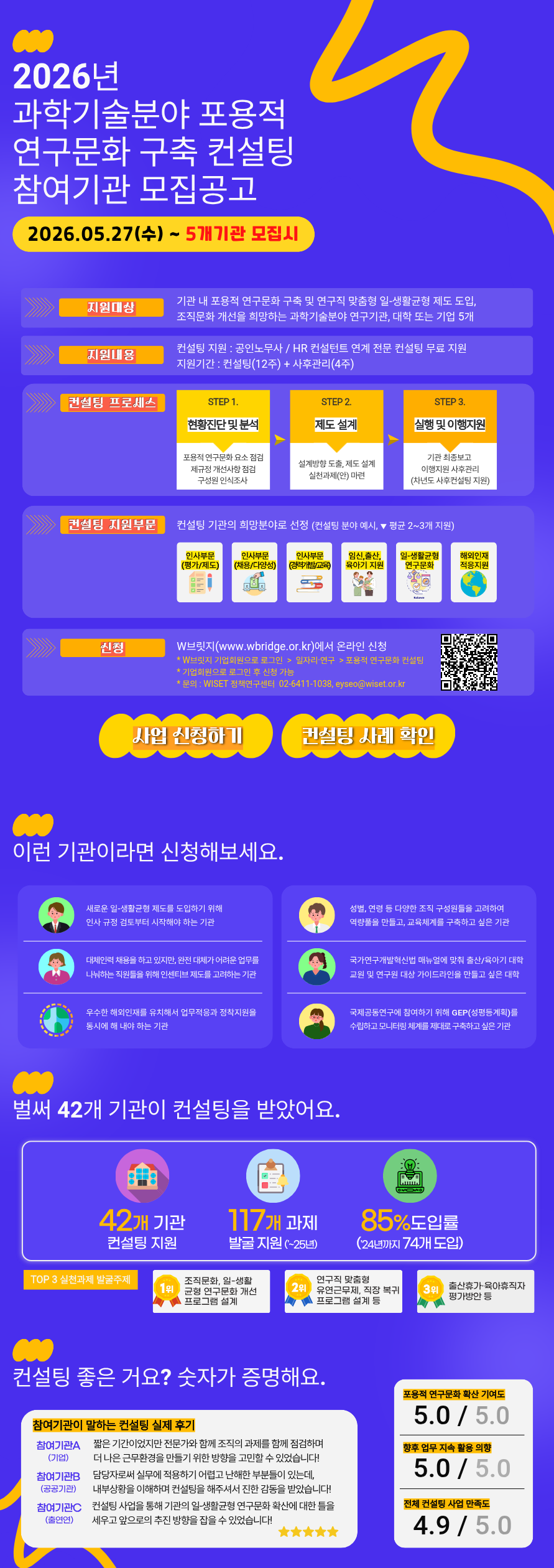 %EC%BB%A8%EC%84%A4%ED%8C%85%20%EB%AA%A8%EC%A7%91%EA%B3%B5%EA%B3%A0%20%ED%8F%AC%EC%8A%A4%ED%84%B0_%EC%B5%9C%EC%A2%85.png